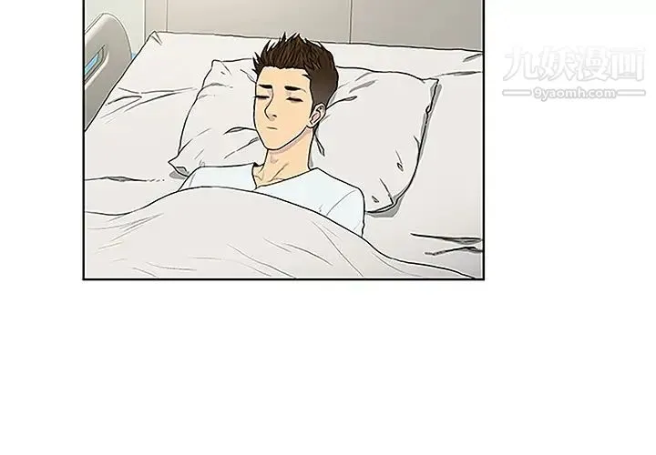 被女神环绕的男人 第47话 第3页