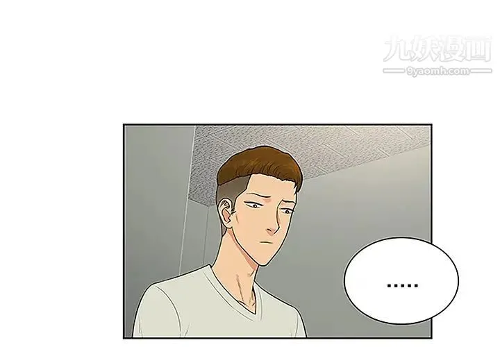 被女神环绕的男人 第47话 第4页