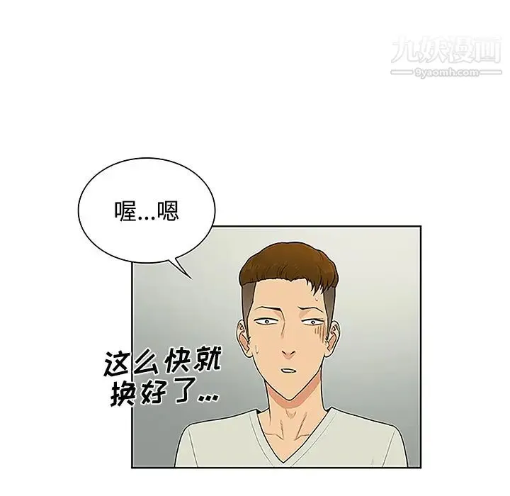 被女神环绕的男人 第47话 第57页