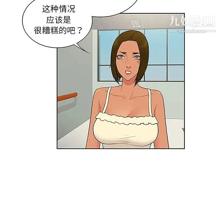 被女神环绕的男人 第47话 第26页