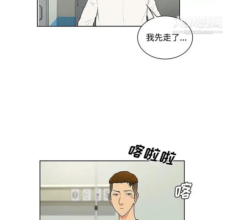 被女神环绕的男人 第47话 第40页