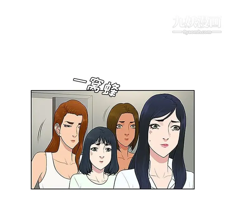 被女神环绕的男人 第47话 第12页