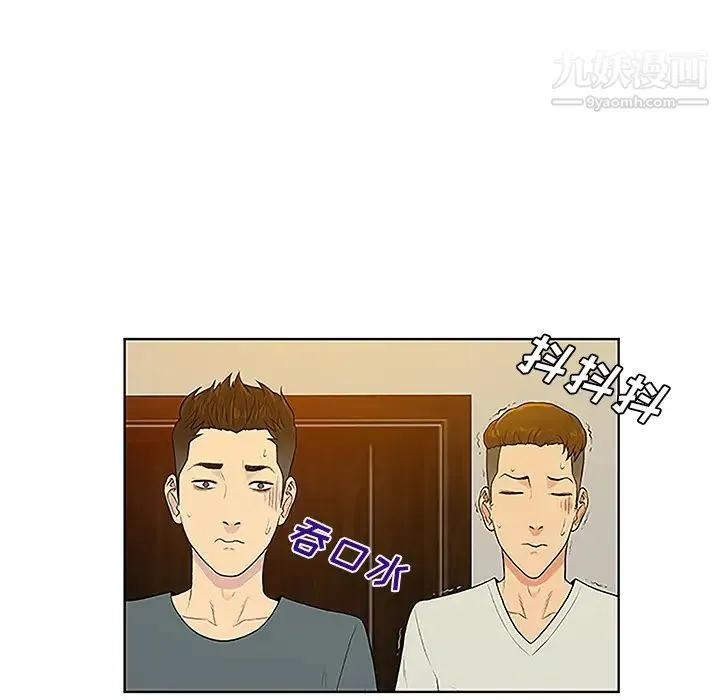 被女神环绕的男人 第47话 第78页