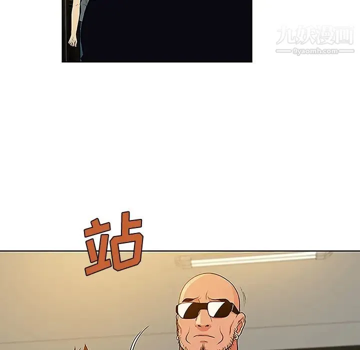被女神环绕的男人 第47话 第81页