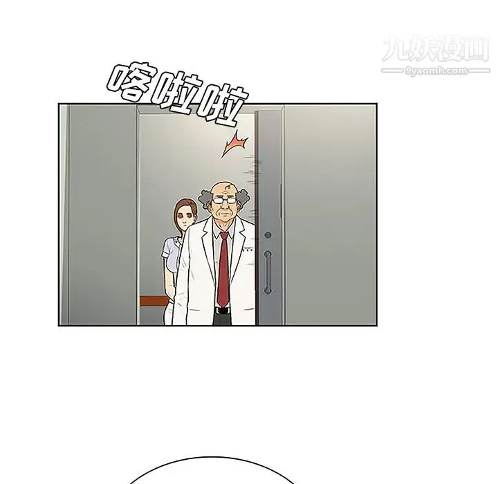 被女神环绕的男人 第47话 第21页