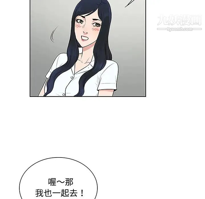 被女神环绕的男人 第47话 第68页