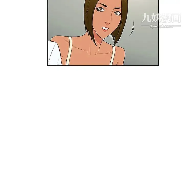 被女神环绕的男人 第47话 第33页