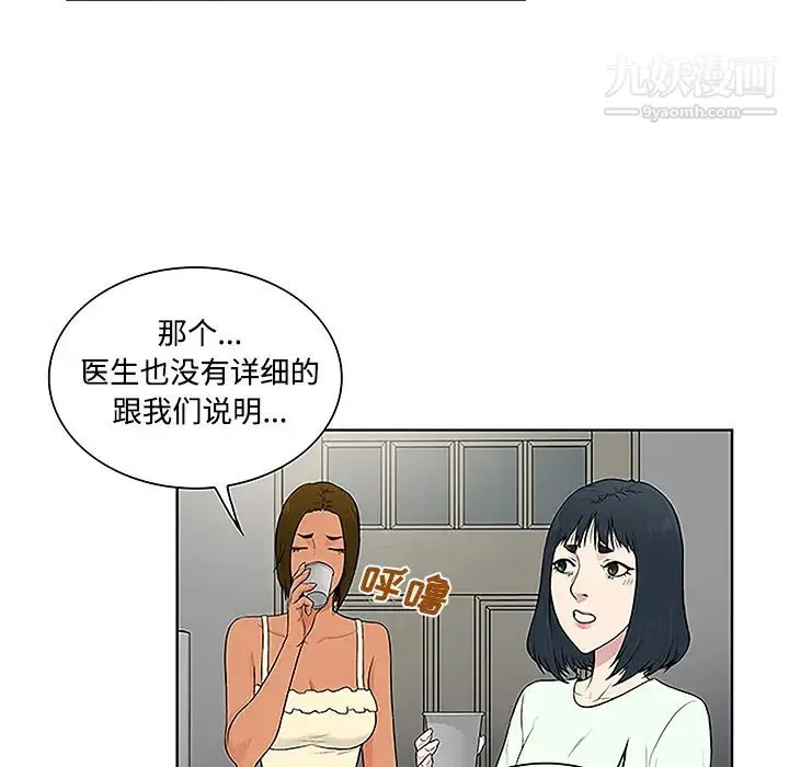 被女神环绕的男人 第47话 第65页