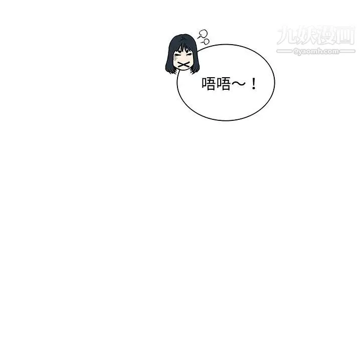 被女神环绕的男人 第47话 第73页