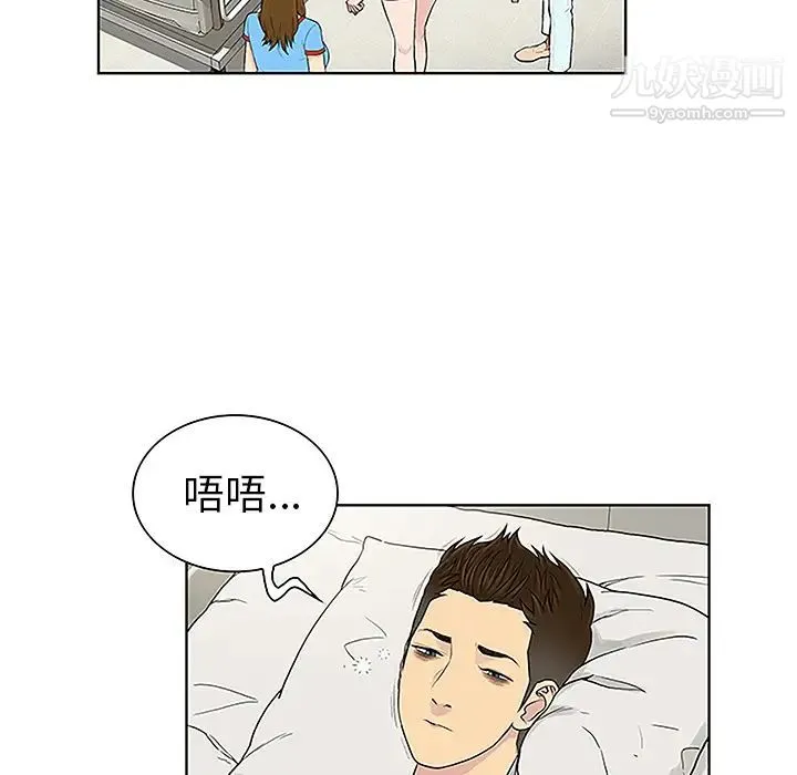 被女神环绕的男人 第47话 第15页