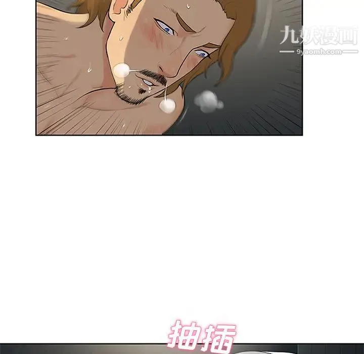 被女神环绕的男人 第24话 第70页
