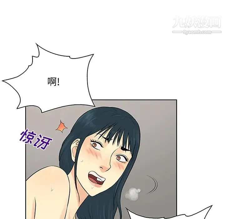 被女神环绕的男人 第24话 第67页