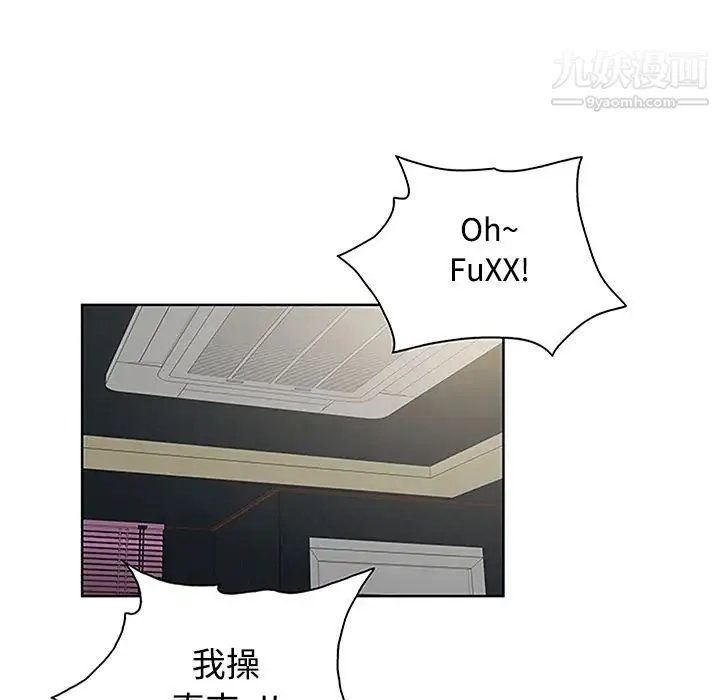 被女神环绕的男人 第24话 第59页