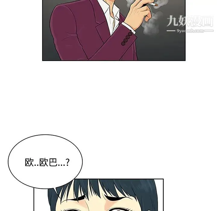 被女神环绕的男人 第24话 第83页