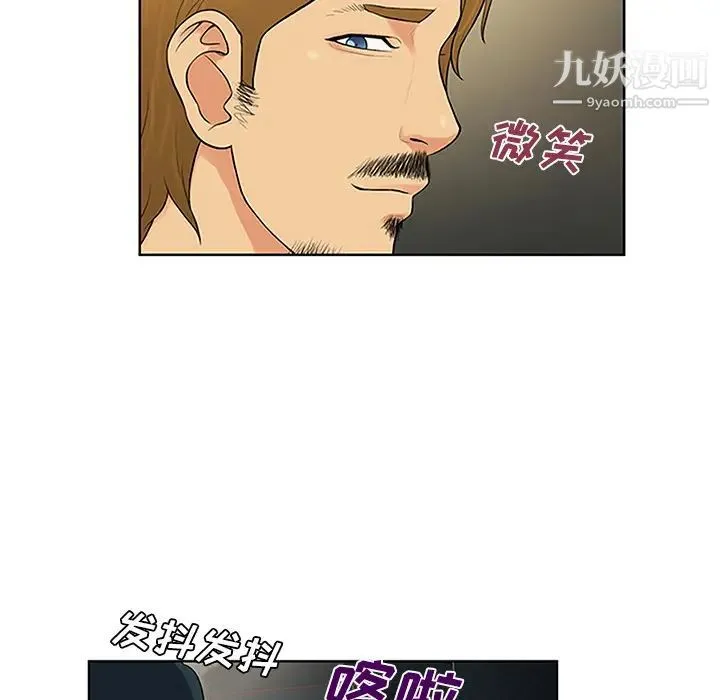 被女神环绕的男人 第24话 第89页