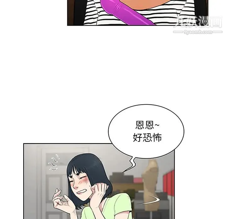 被女神环绕的男人 第24话 第30页
