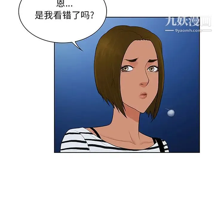 被女神环绕的男人 第24话 第98页