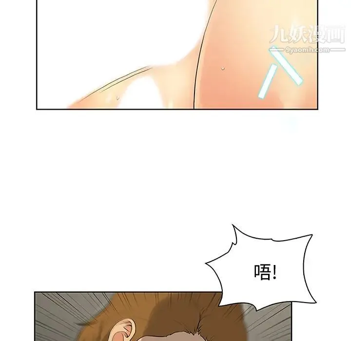 被女神环绕的男人 第24话 第69页