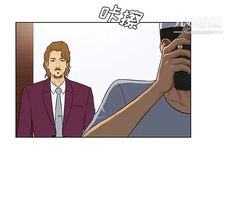 被女神环绕的男人 第24话 第42页