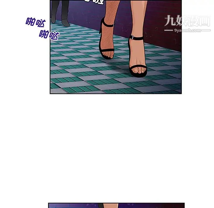被女神环绕的男人 第24话 第93页