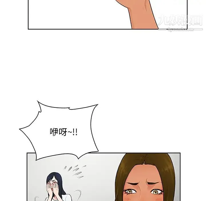 被女神环绕的男人 第24话 第18页