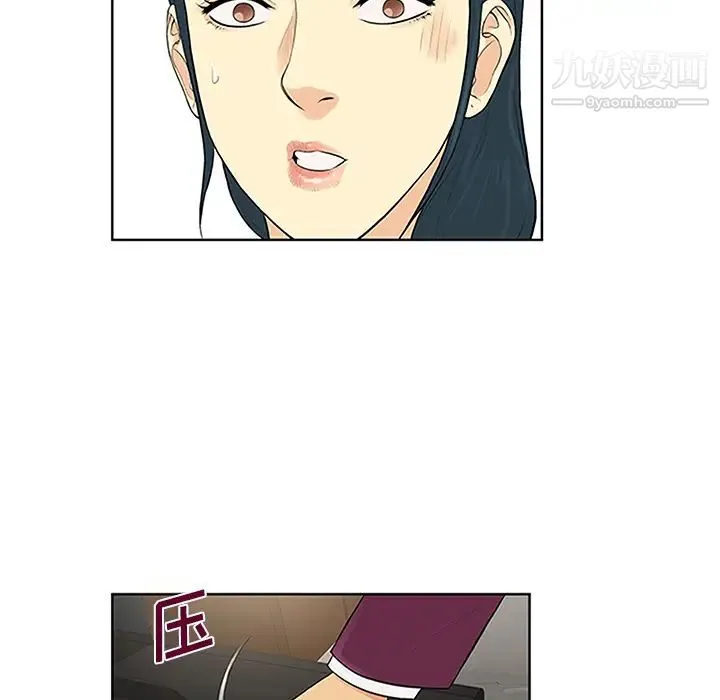 被女神环绕的男人 第24话 第84页
