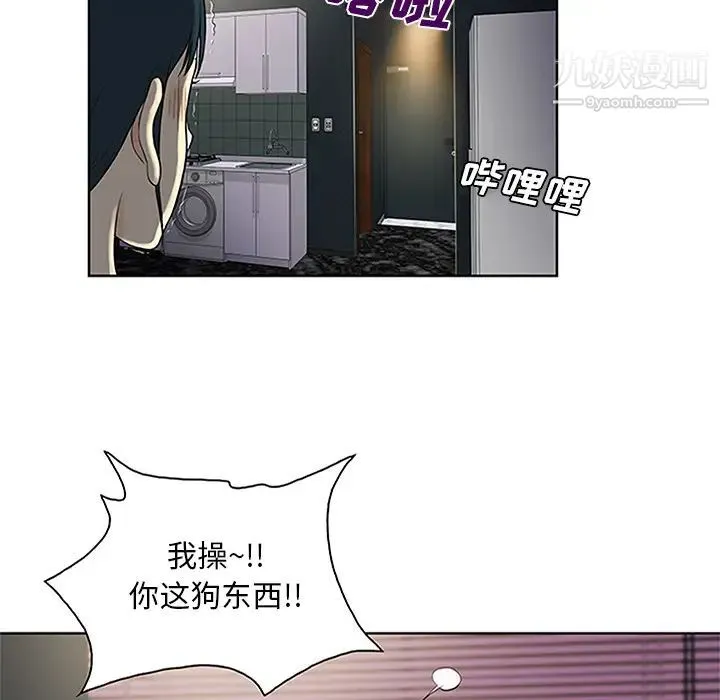 被女神环绕的男人 第24话 第90页