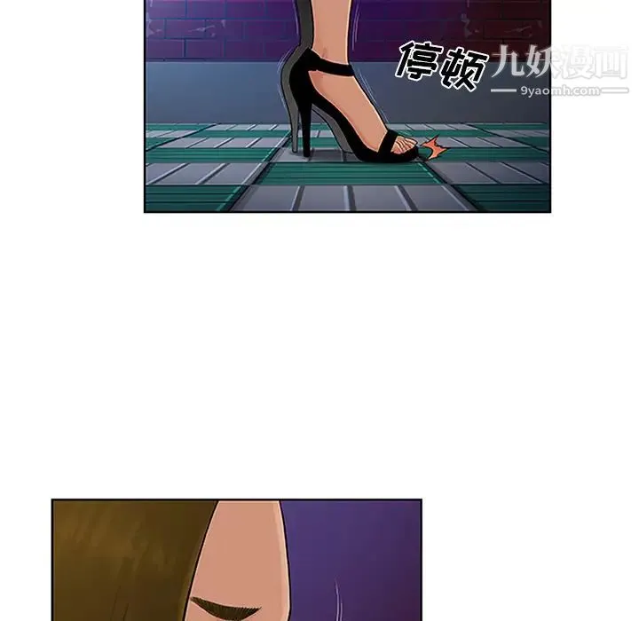 被女神环绕的男人 第24话 第94页