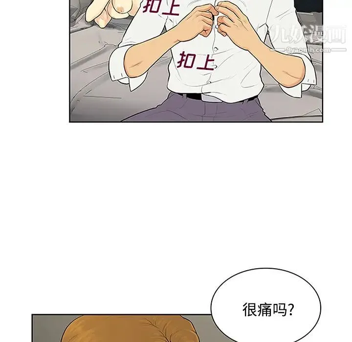 被女神环绕的男人 第24话 第77页