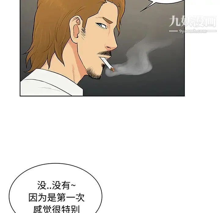 被女神环绕的男人 第24话 第78页