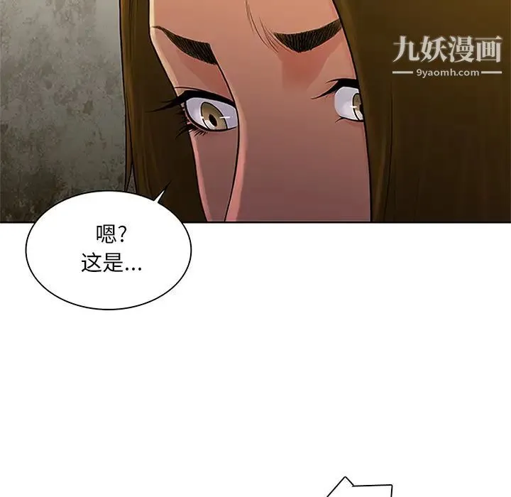 被女神环绕的男人 第24话 第16页