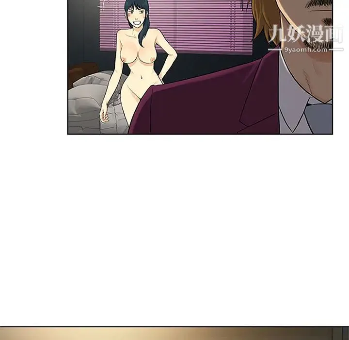 被女神环绕的男人 第24话 第86页