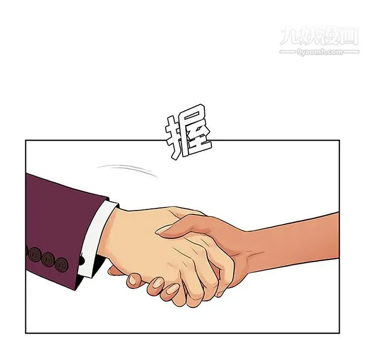 被女神环绕的男人 第24话 第53页