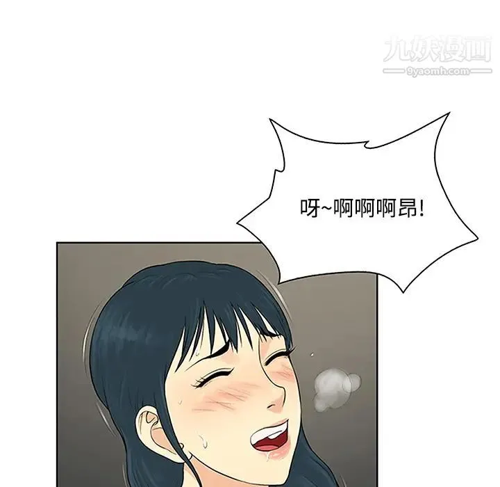 被女神环绕的男人 第24话 第73页