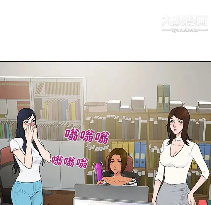 被女神环绕的男人 第24话 第23页
