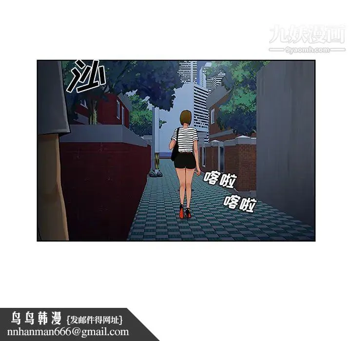被女神环绕的男人 第24话 第99页