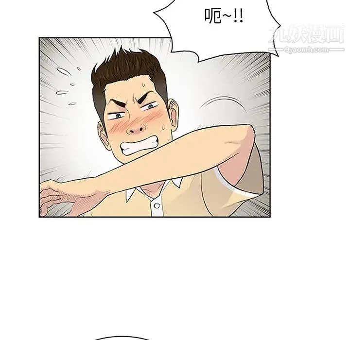 被女神环绕的男人 第24话 第25页