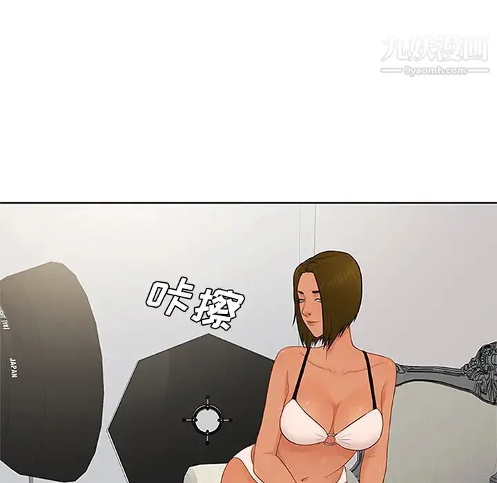 被女神环绕的男人 第24话 第36页