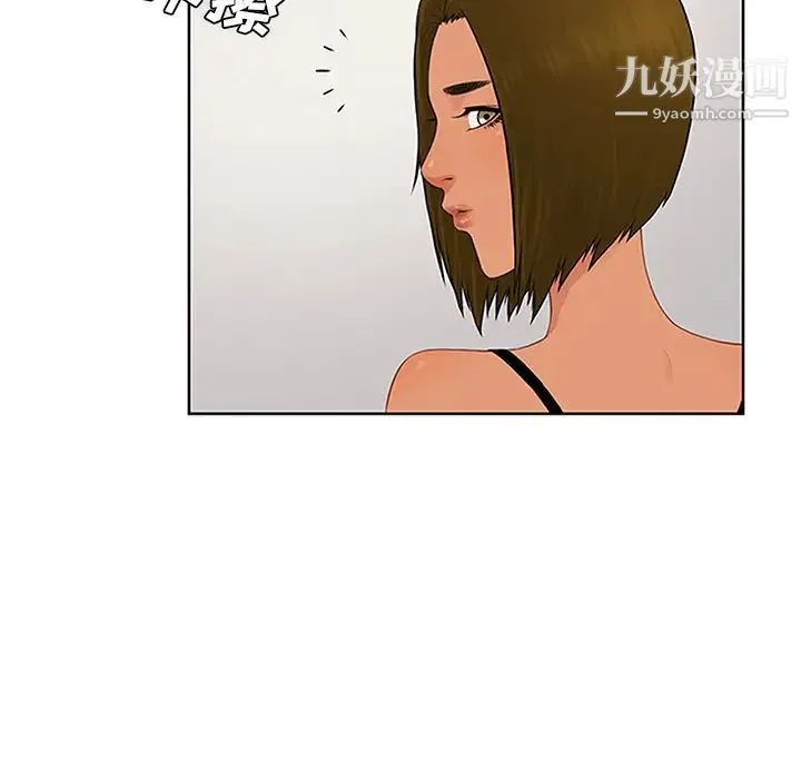 被女神环绕的男人 第24话 第41页