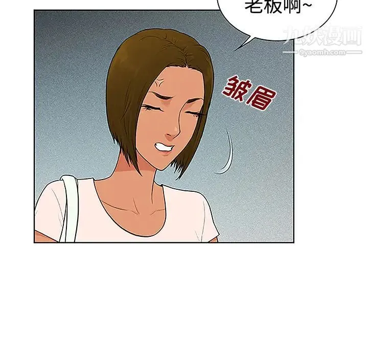 被女神环绕的男人 第35话 第69页