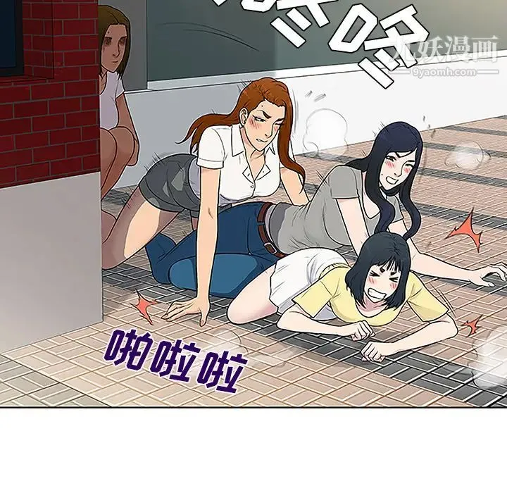 被女神环绕的男人 第35话 第56页