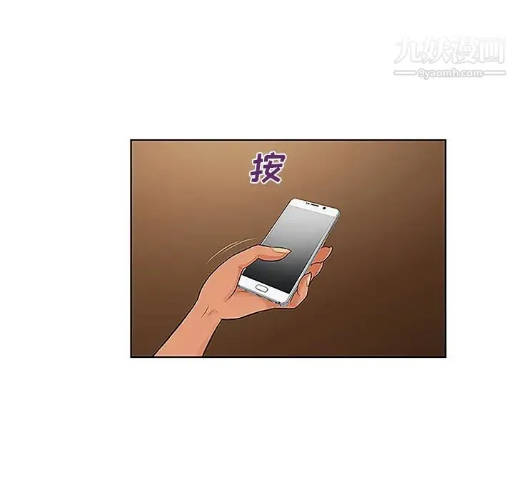 被女神环绕的男人 第35话 第70页