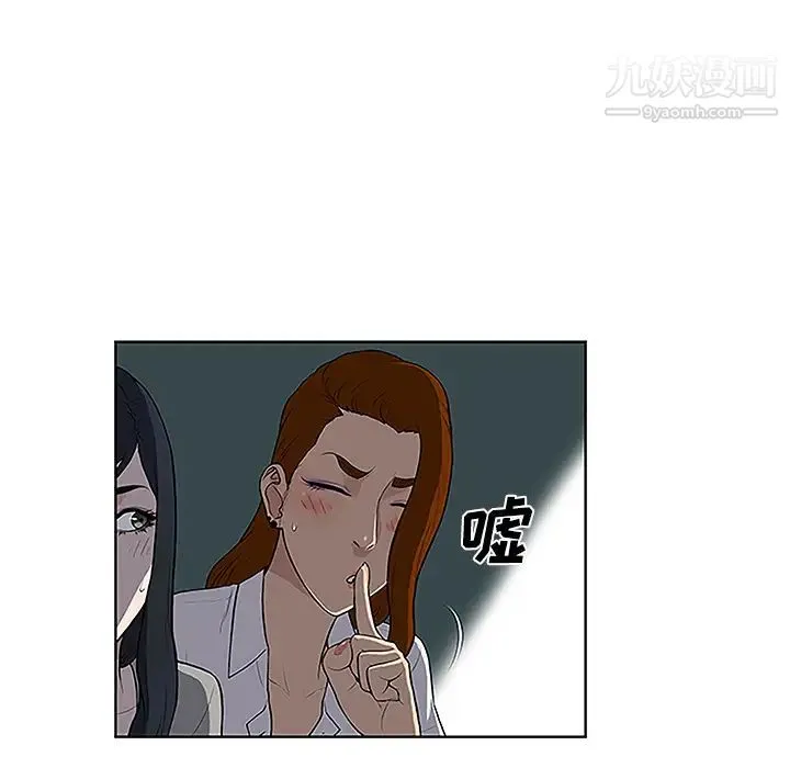 被女神环绕的男人 第35话 第32页