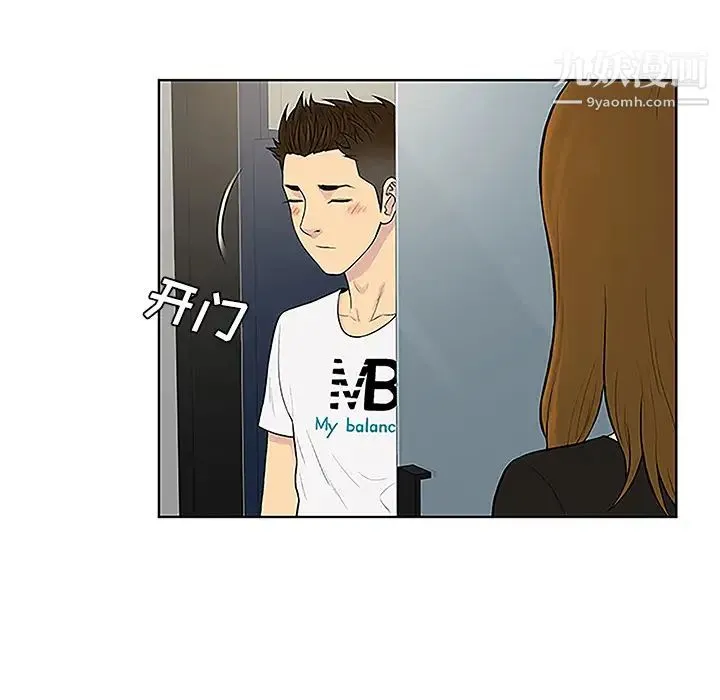 被女神环绕的男人 第35话 第16页