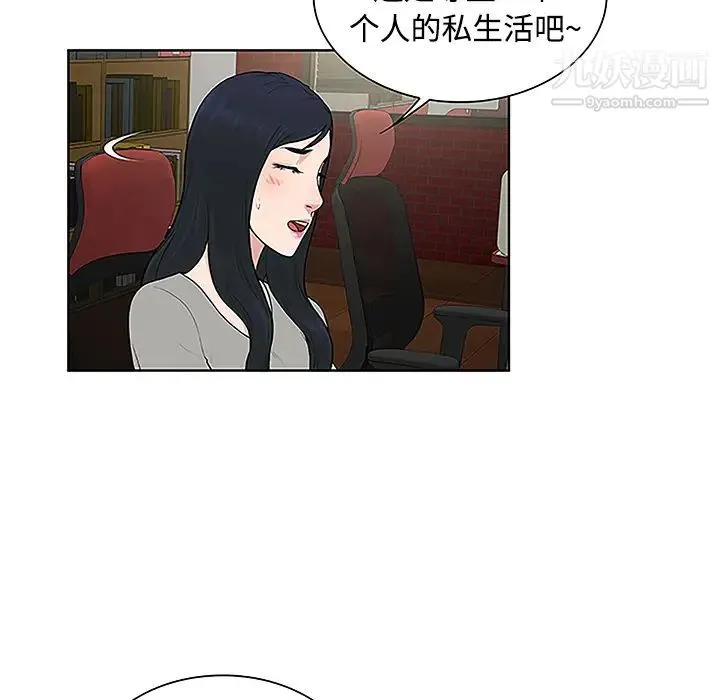 被女神环绕的男人 第35话 第24页