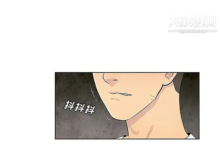 被女神环绕的男人 第35话 第4页