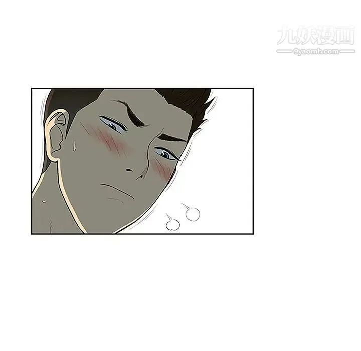 被女神环绕的男人 第35话 第11页