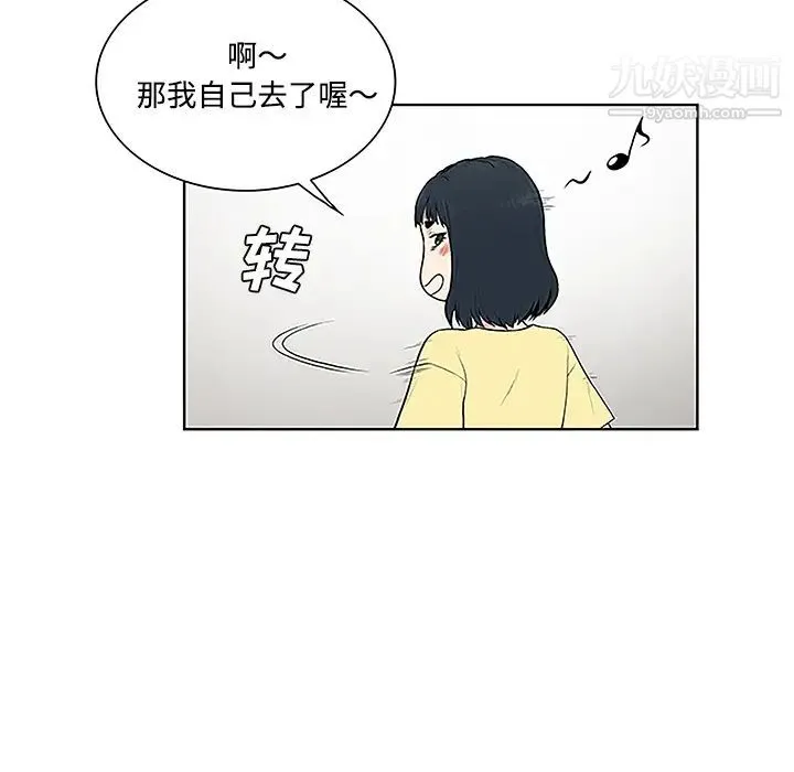 被女神环绕的男人 第35话 第25页