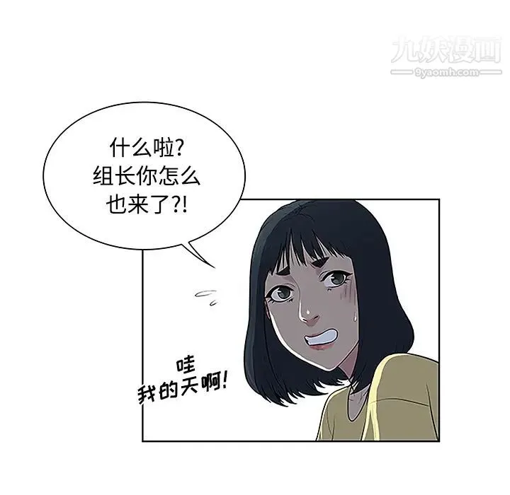 被女神环绕的男人 第35话 第31页