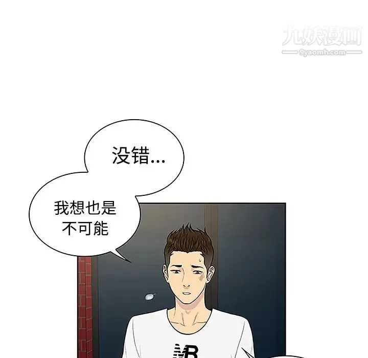 被女神环绕的男人 第35话 第40页